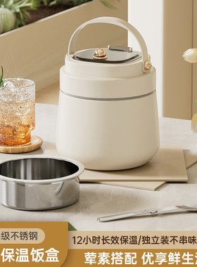 2024新款送饭保温饭盒冬季冬天不锈钢24小时超长保温饭盒桶汤壶