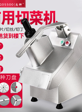 电动切菜机商用多功能全自动大型切丝机小型切辣椒机切韭菜机切段