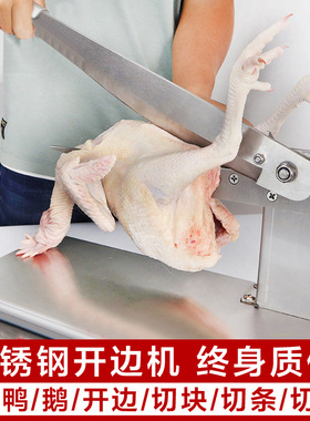 商用切鸡块机不锈钢铡刀切新鲜熟食鸡鸭鹅切块切条切粒开边切刀机