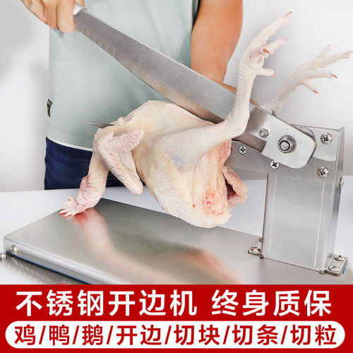 商用切鸡块机不锈钢铡刀新鲜熟食