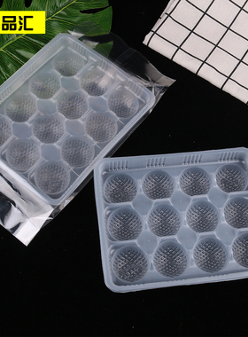 12格汤圆托一次性塑料冷冻包装盒元宵鱼丸肉丸pp托地瓜丸速冻托盘