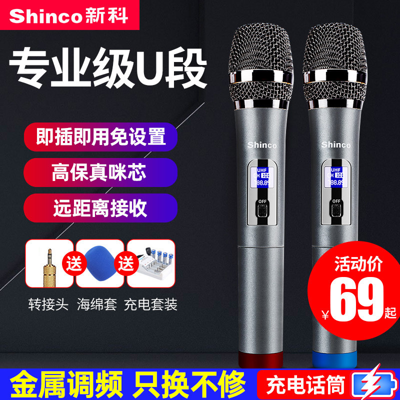 新科 万能无线话筒家用一拖二U段带接收器调频专业舞台ktv专用全民k歌麦克风唱歌户外音响演出会议卡拉ok通用|msdalam kategori Peralatan Audio-visual, mikrofon/mikrofon - dari Buy2taobao.com untuk memberikan perkhidmatan ejen Taobao profesional membeli