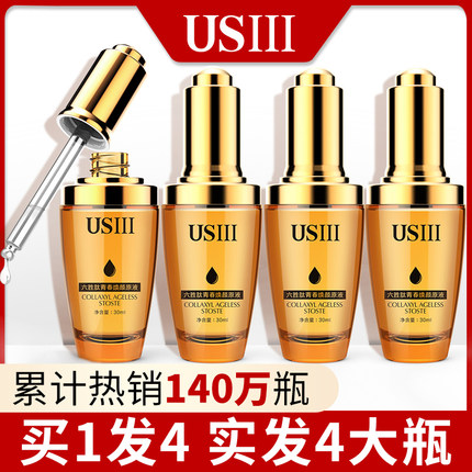 4瓶usiii六胜肽原液抗皱紧致玻尿酸面部精华液淡化皱纹抬头纹法令