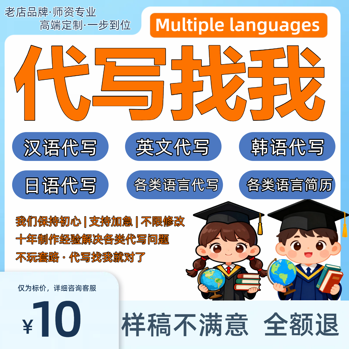 各语言代写服务，不玩套路，纯代写