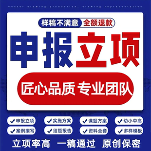 课题申报立项撰写中小学幼儿园教育案例评审结题报告全套资料模板