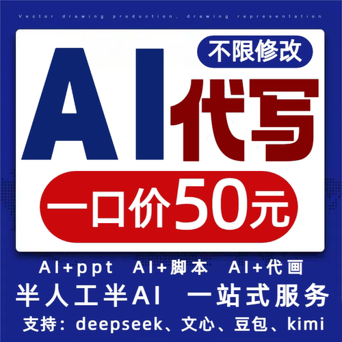 半人工半智能，轻松玩转AI