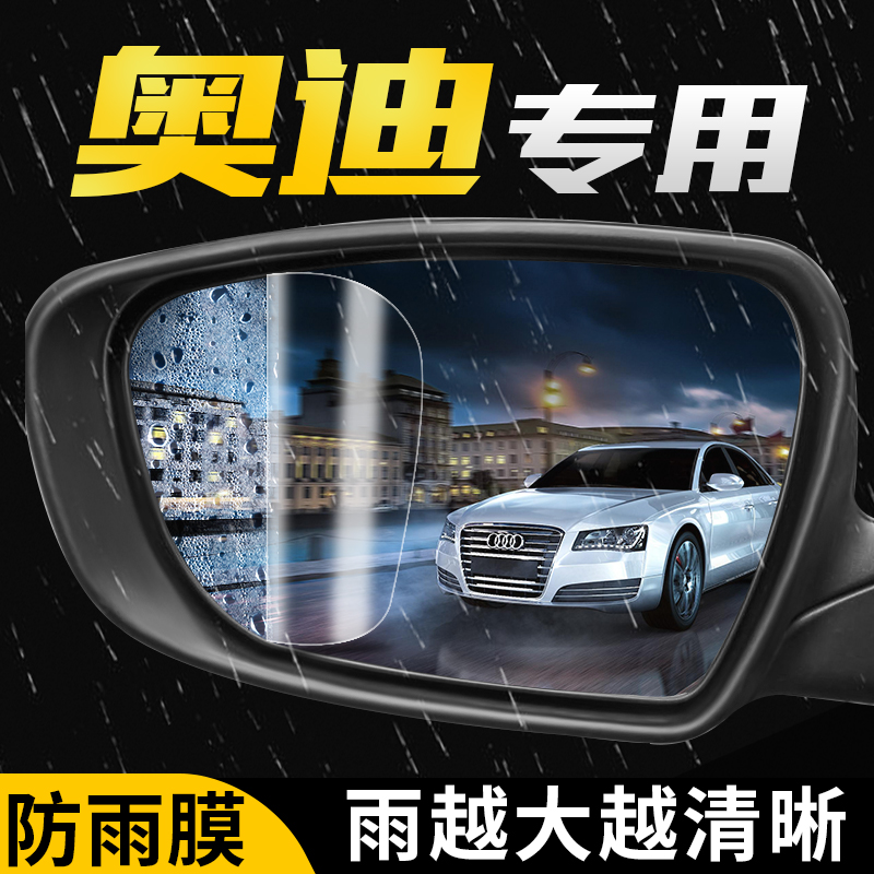 奥迪专用 全屏防雨膜 系统推荐：★★★★★