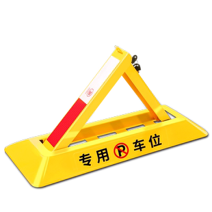 停车三角架车位锁车位地锁三脚架锁停车桩警示站车位的架子