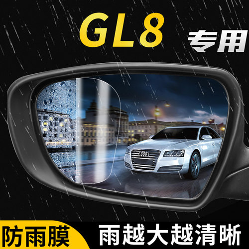GL8专用 全屏防雨膜 系统推荐：★★★★★