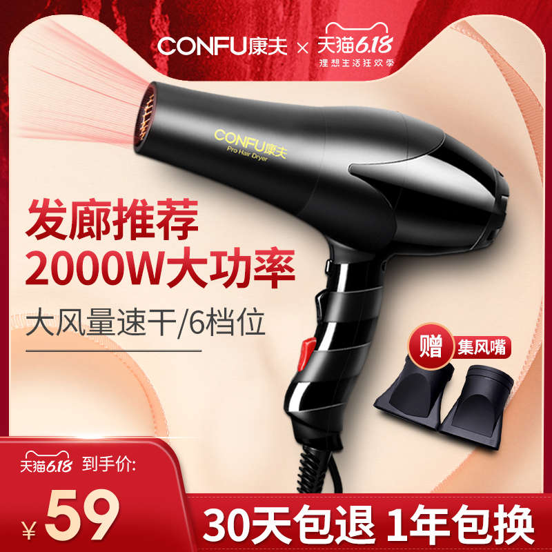 康夫电吹风机家用发型师发廊专用大功率护发不伤发静音冷热风风筒