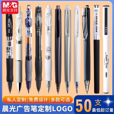 速干按动中性笔定制免费刻名字