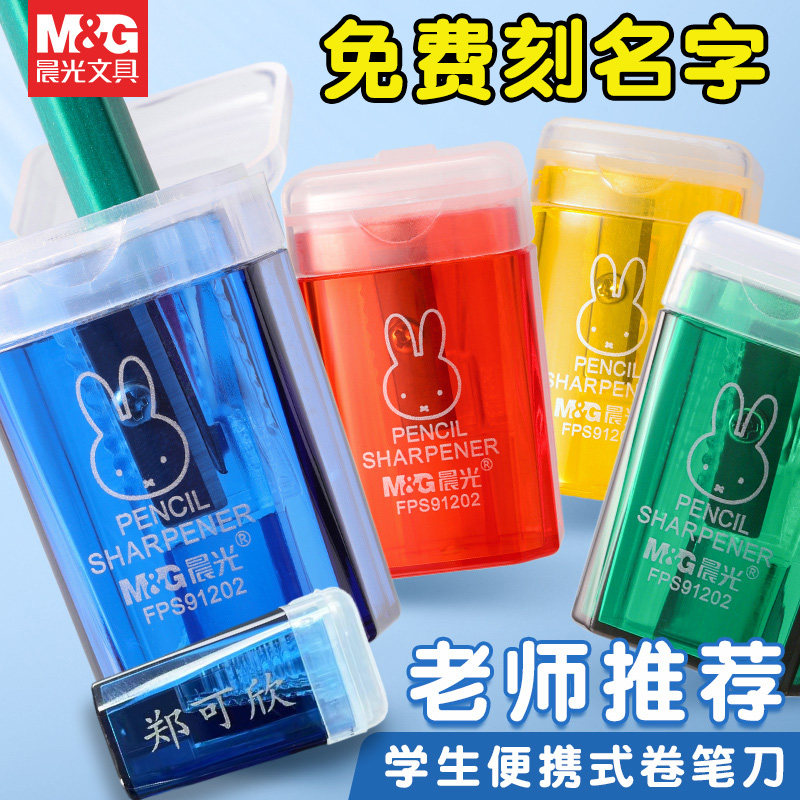 晨光考试专用垃圾桶削铅笔机包邮