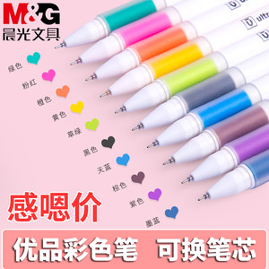 优品学生用多种颜色中性笔