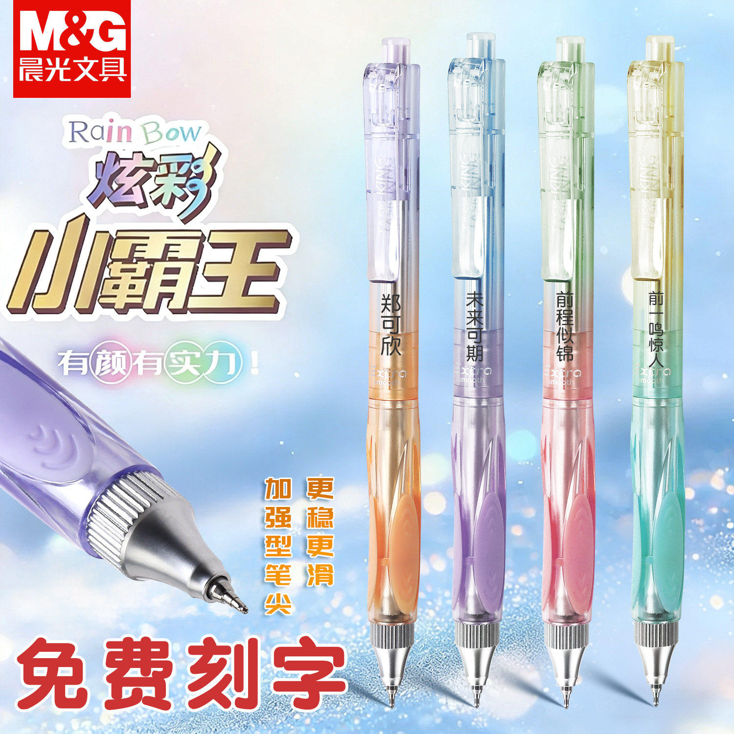 晨光小霸王中性笔学生考试专用免费定制刻名字0.5mm顺滑刷题笔速