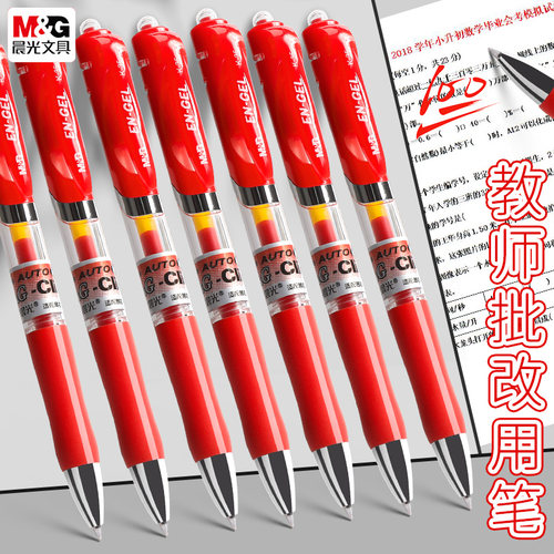教师批改用红笔加粗特粗练字笔