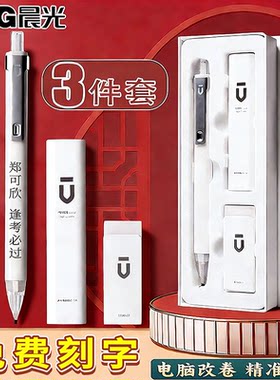 白优品涂卡笔学生考试专用刻名字