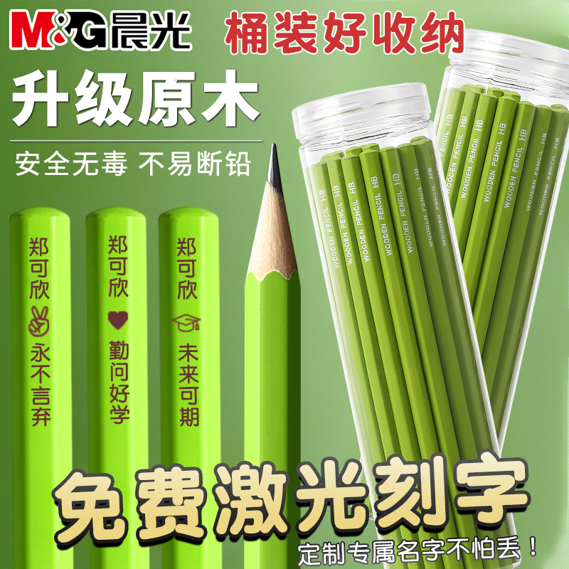 小绿杆铅笔学生专用30支桶装收纳