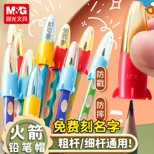 软硅胶火箭头笔帽铅笔延长器通用