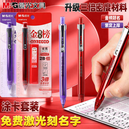 三倍密度涂卡笔2B铅笔初中生专用