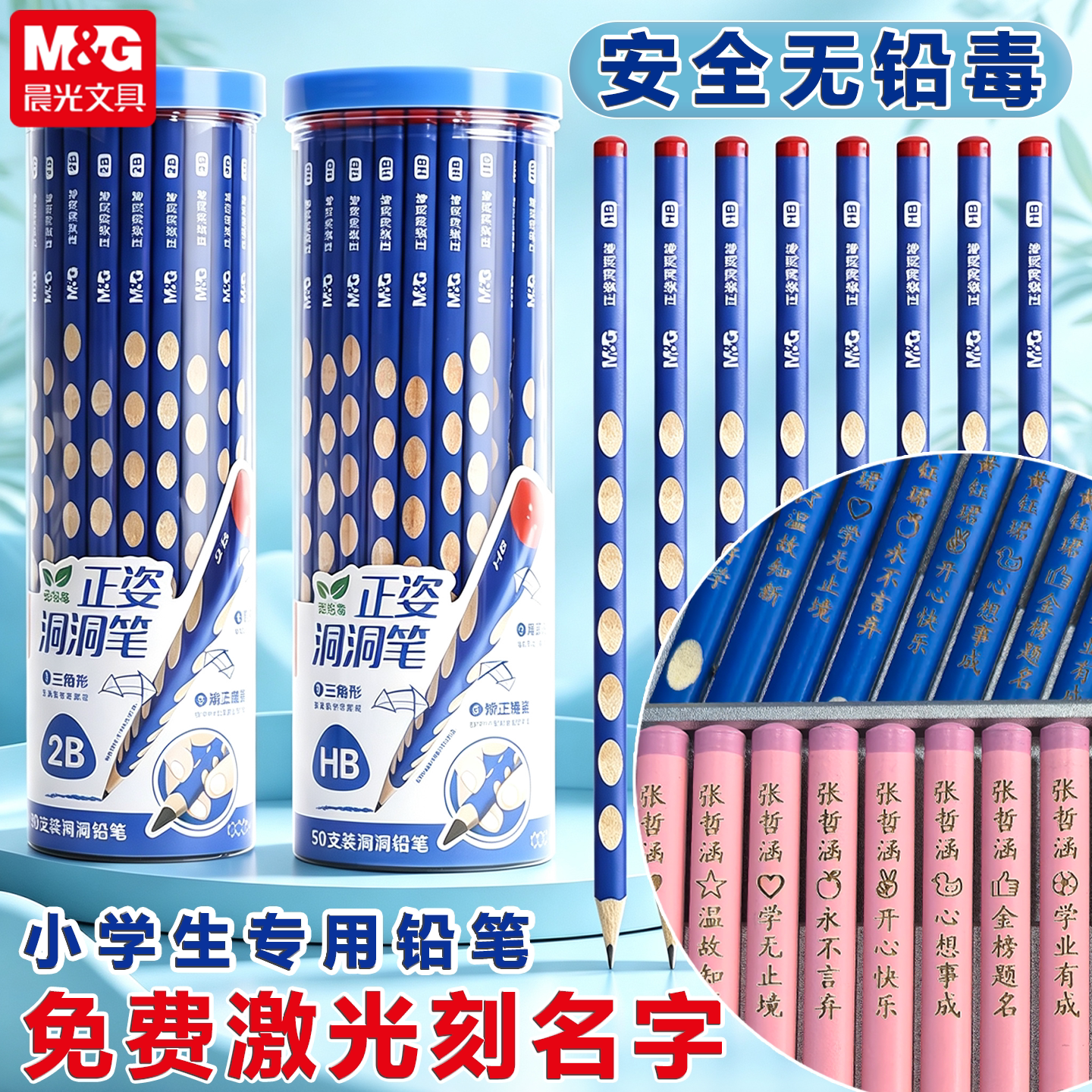 铅笔小学生专用洞洞笔矫正握姿图片