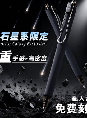 晨光三倍密度按动笔免费刻名字速干0.5黑色中性笔学生用子弹头金属重手感ins日系商务办公专用签字笔水笔定制