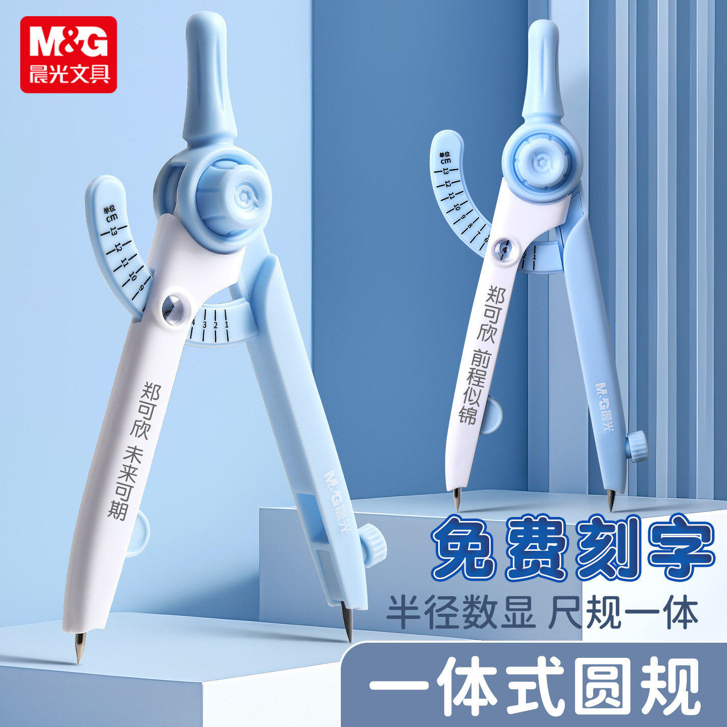 带刻度数显圆规中学生考试专用