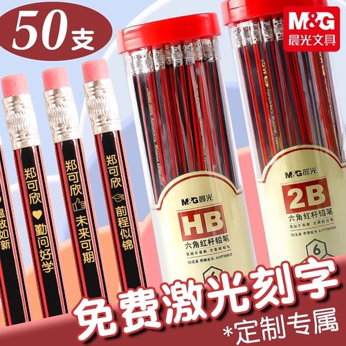 小学生专用铅笔安全无毒素描绘画