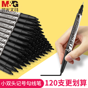 晨光文具美新小双头油性记号笔小头细头马克笔勾线笔儿童绘画学生用黑色美术生专用描边彩色速干防水笔不掉色