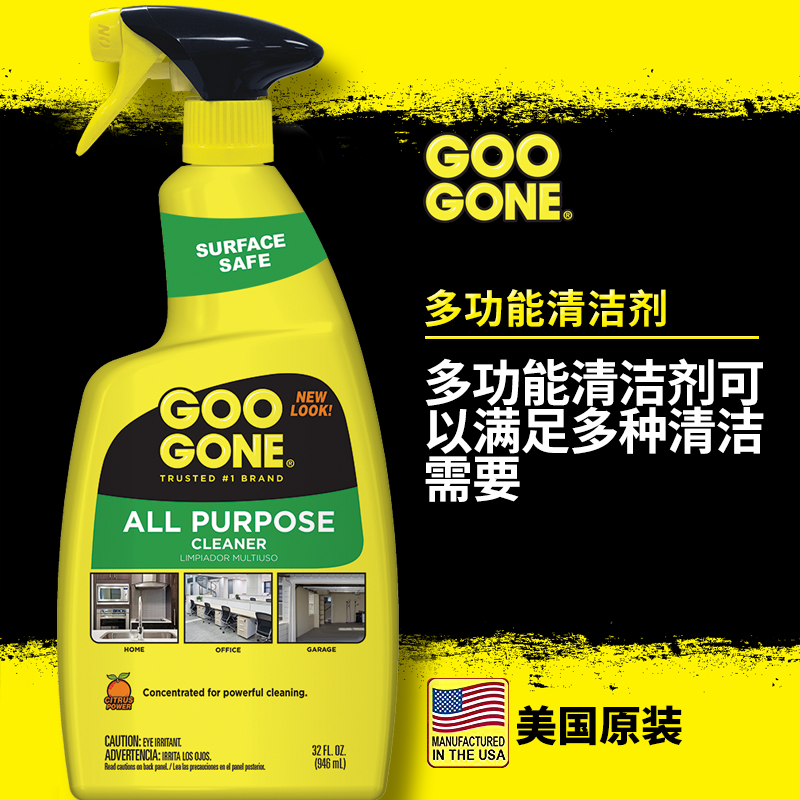 纬曼多功能清洁剂