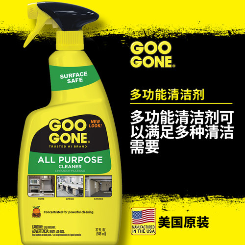 纬曼多功能清洁剂