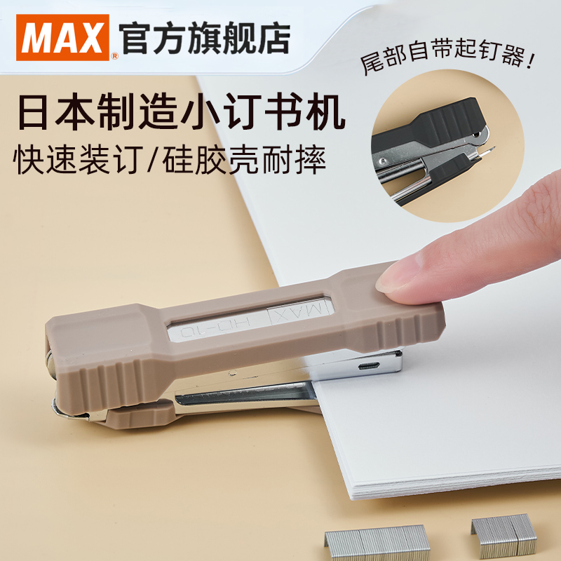 MAX美克司升级硅胶壳耐摔耐用