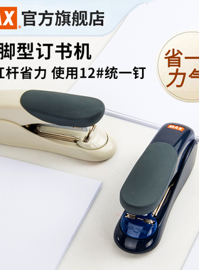 日本MAX美克司进口订书机省力平脚钉订书器可订30页办公用订书器HD-50F