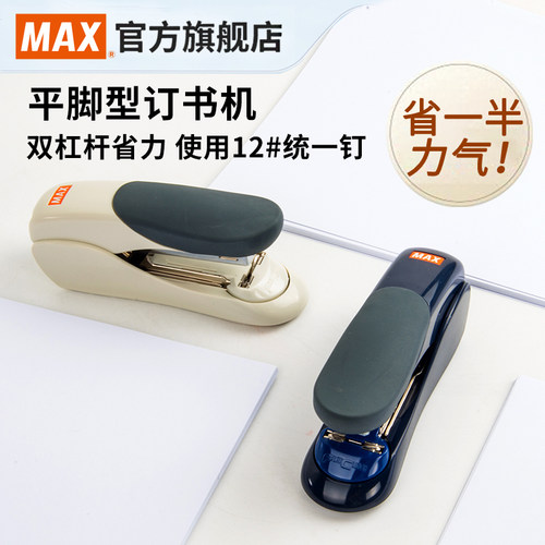 日本max美克司进口3030页订书机
