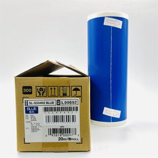 美克司 MAX 20m S334N2 胶贴 274mm 卷 蓝色 计价单位 1.00盒