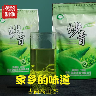 炒青绿茶 古蔺特产新茶春茶浓香耐泡 建新春露 乌蒙山茶手工炒制