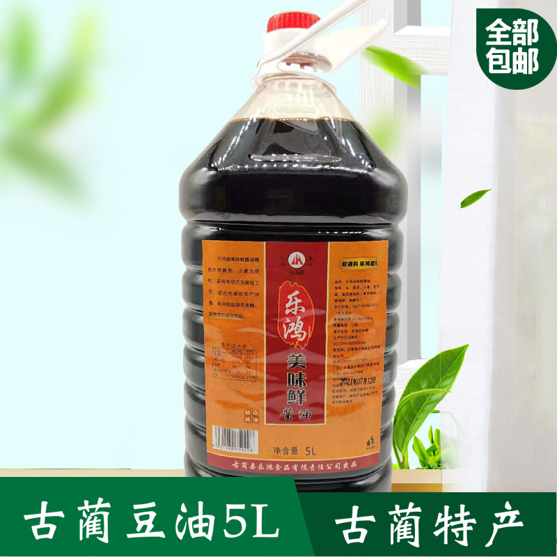 古蔺特产乐鸿酱油酿造黄豆酱油豆味调味品烧菜凉拌豆油商用5L