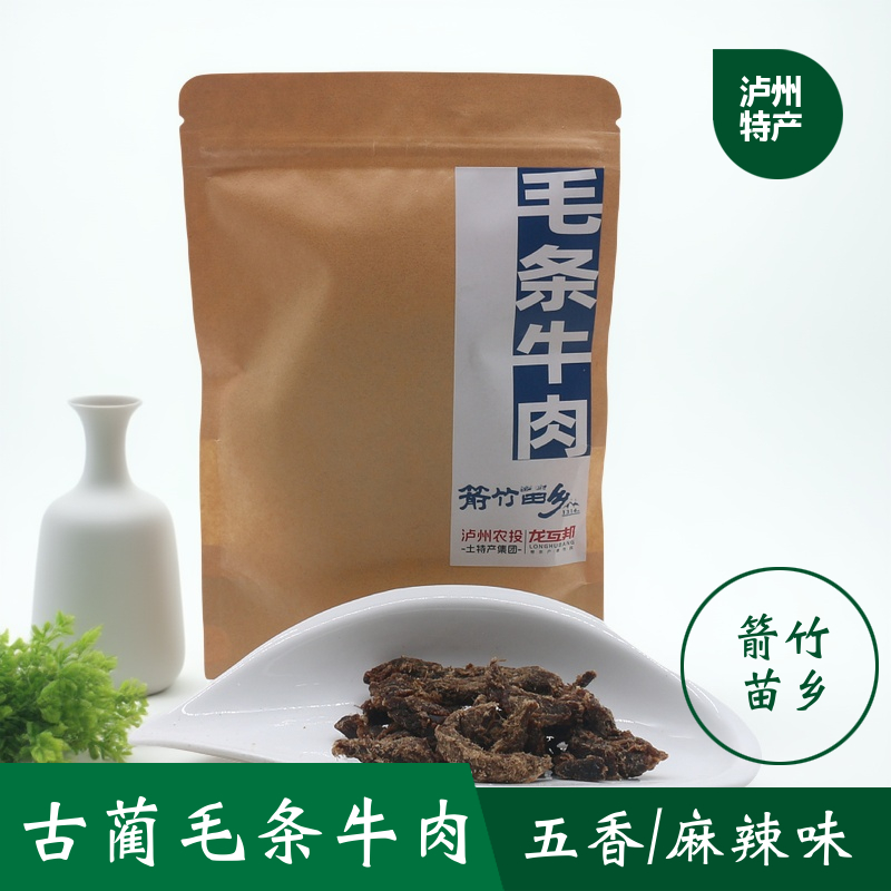 毛条牛肉古蔺特产麻辣五香