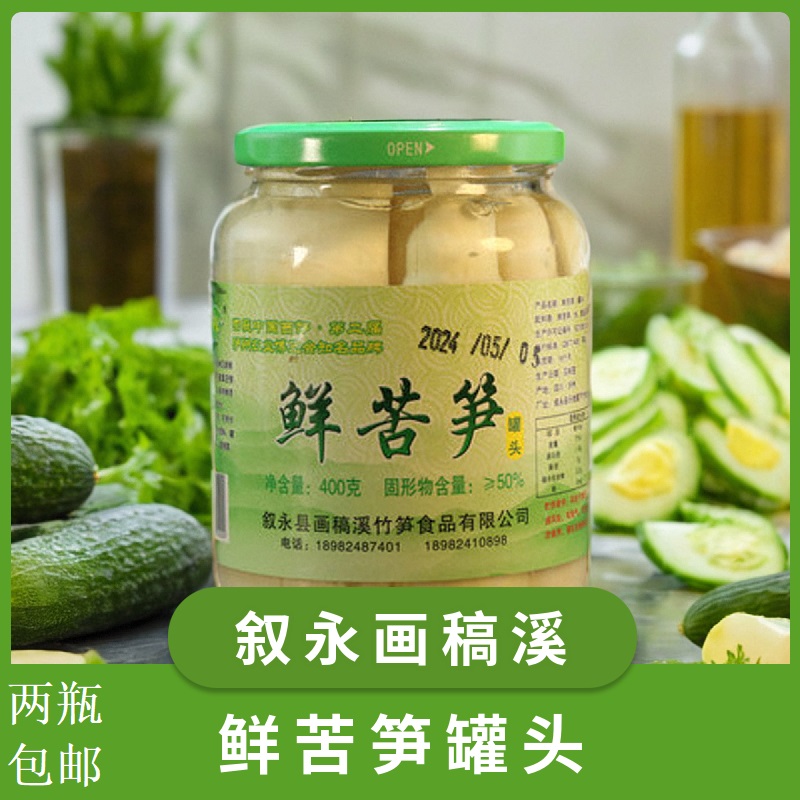 新货四川叙永水尾苦笋新鲜苦竹笋罐头竹笋 春笋嫩笋子400g