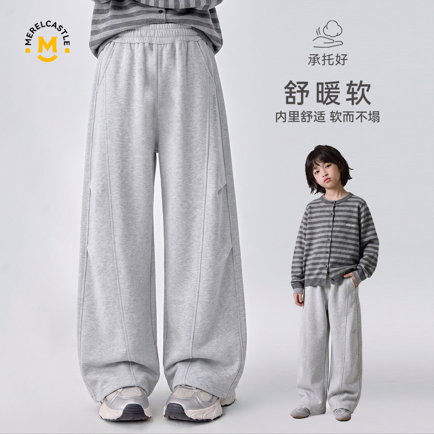 女大童春秋百搭宽松直筒运动裤子