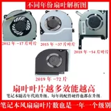 Подходит для Dell Box Dell G3-3579 G3-3590 3500 Fan 5500 Notebook G5