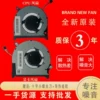Товары от 主营笔记本原装风扇