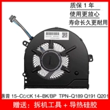 Вентилятор HP/HP 15-CC/CK 14-BK/BP TPN-Q189 Q191 Q201 927918-001