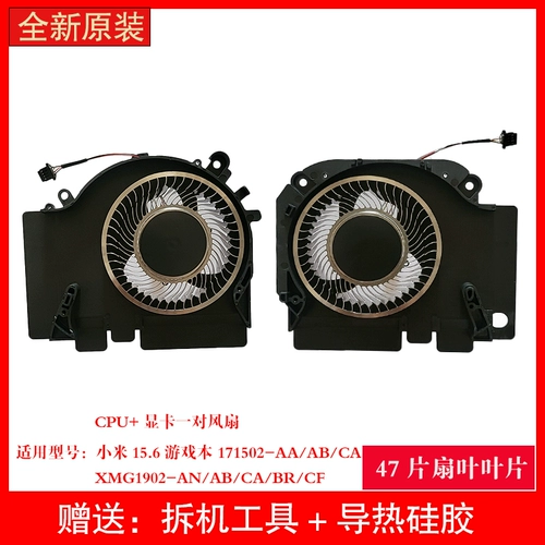 Игра Xiaomi Benfatta Fan Xiaomi XMG1902 -An ab ca cf 171502 -aa ad/o