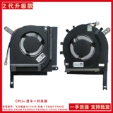 Asus/Asus Flying Fortress 7 FX95DU FAN FX95G FX95GT9750 FX505 Охлаждающий вентилятор