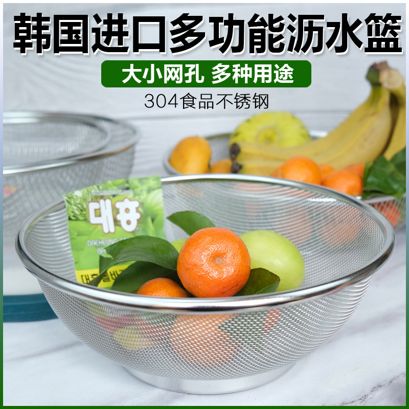厨房水果盘不锈钢洗菜盆韩国