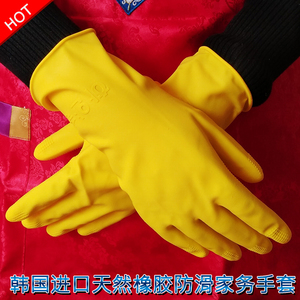 韩国进口家务清洁手套 天然橡胶洗碗擦地 刷碗乳胶防护居家手套