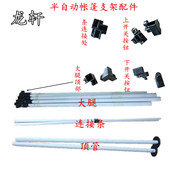 户外折叠雨棚遮阳四角帐篷撑杆支架管子摆地摊雨棚伞腿柱配件