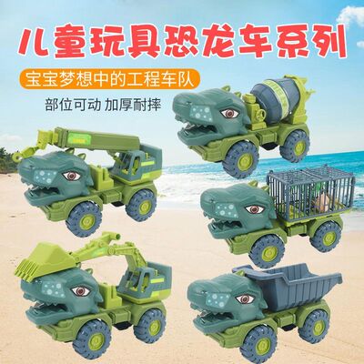 儿童沙滩玩具恐龙运输车挖土机宝宝玩沙挖沙吊车搅拌车子工程车