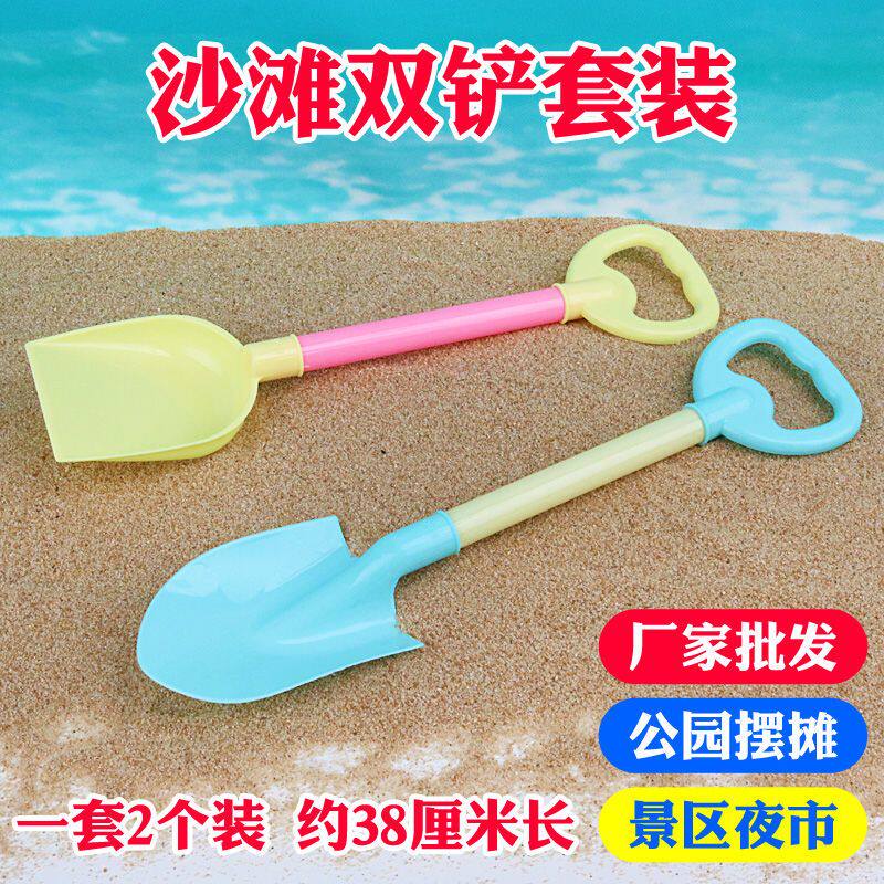 铲子儿童铲沙玩具塑料铲子套装宝宝沙滩玩沙挖沙工具景区海边摆摊