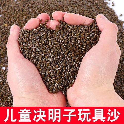 儿童决明子玩具沙采购批发厂家